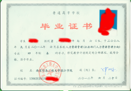 毕业证样本
