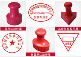 印章刻制展示