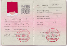 等级证书
