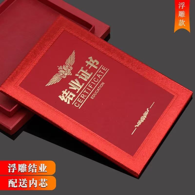结业证书