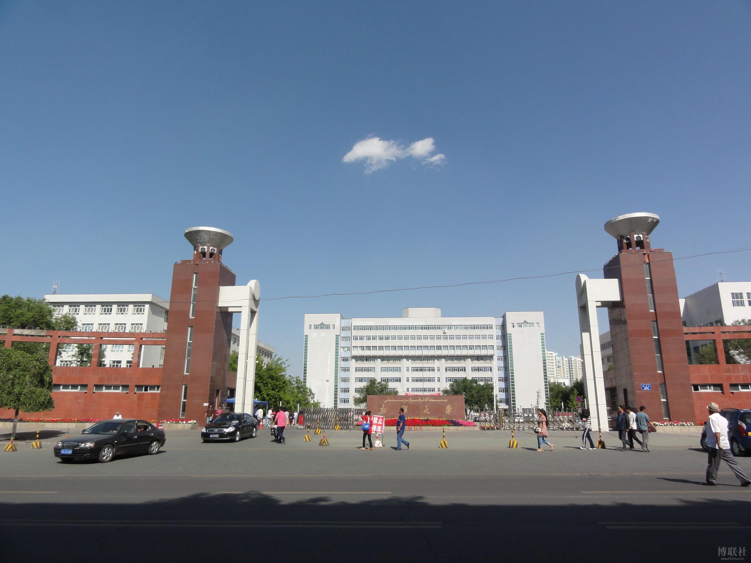 新疆大学(新疆大学2024年研究生招生简章)