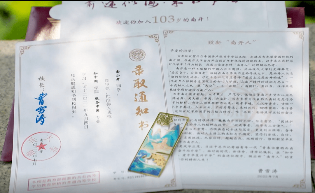 南开大学毕业证(南开大学毕业证样本)