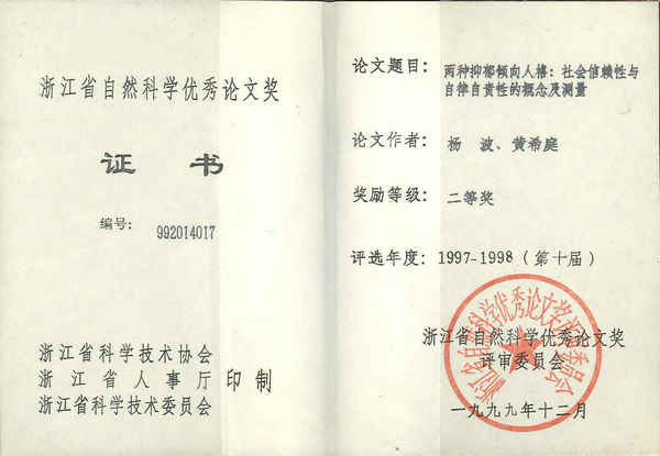 中国政法大学毕业证(中国政法大学毕业证书)