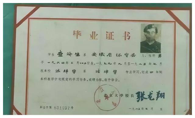 中国政法大学文凭(中国政法大学含金量高吗)