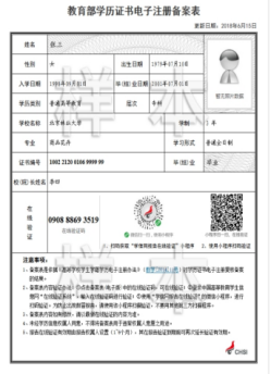 西安交通大学文凭(西安交通大学什么学历)