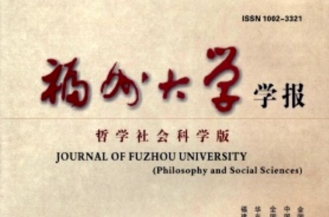 福州大学毕业证(福州大学毕业证书图片)