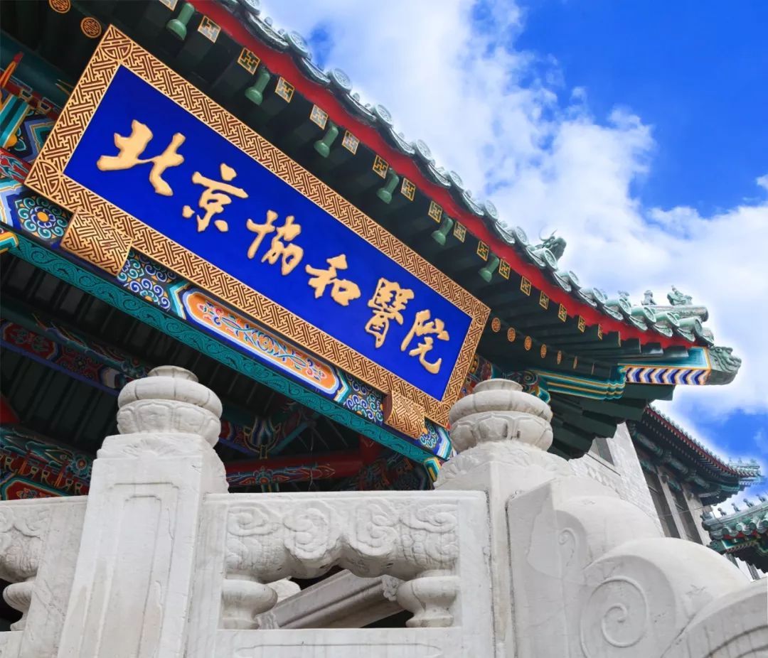 北京协和医学院毕业证(北京协和医学院毕业证书上有清华大学的章吗)