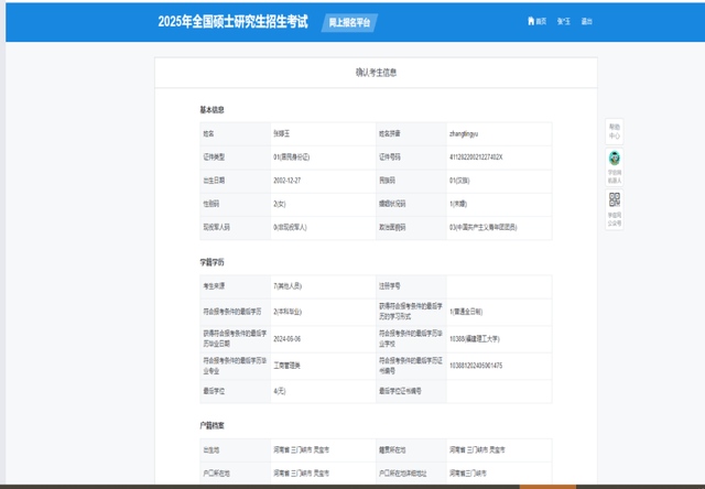 北京林业大学文凭(北京林业大学认可度高吗)