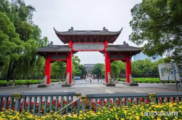 四川大学(四川大学在职研究生招生简章)