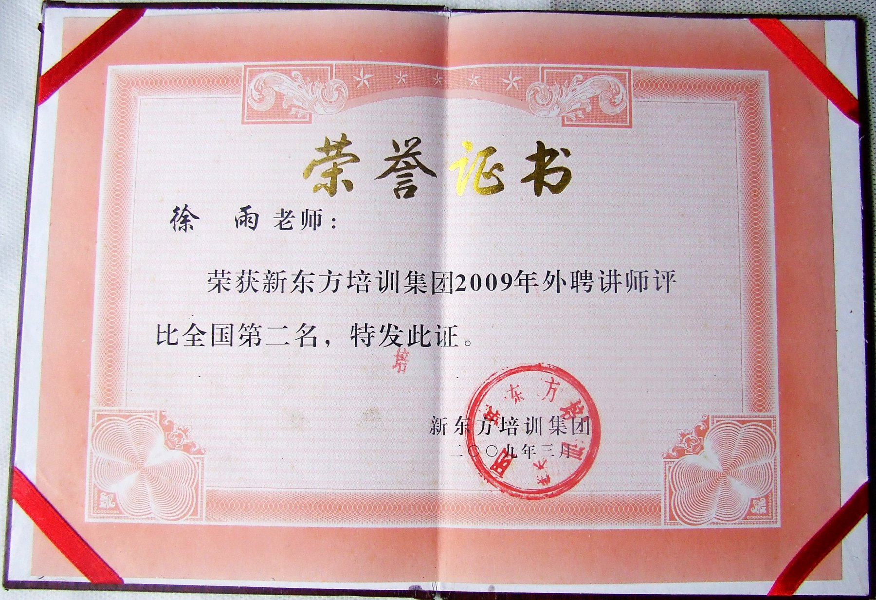 四川大学毕业证(四川大学毕业证样本图片)