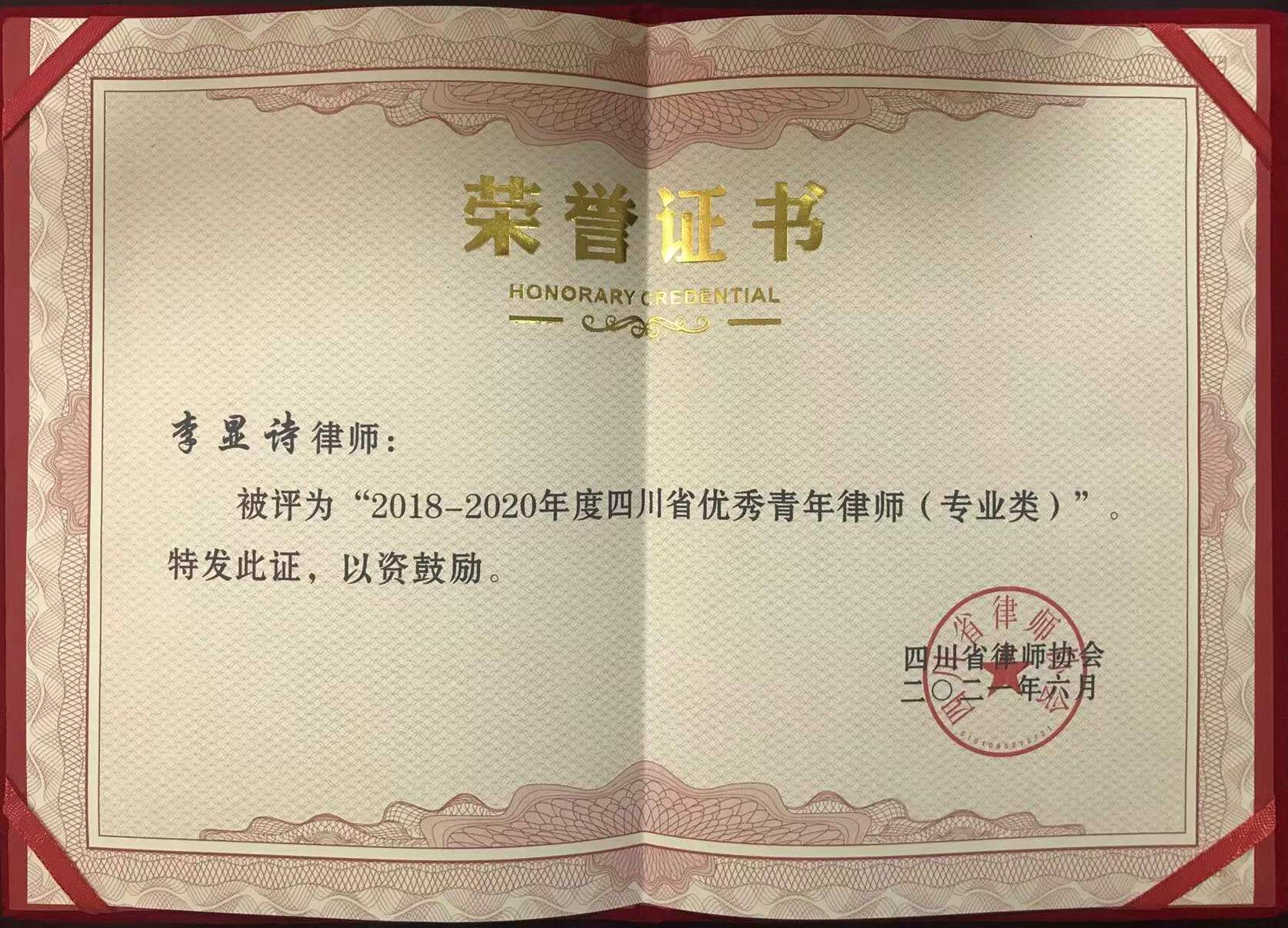 四川大学毕业证(四川大学毕业证样本图片)