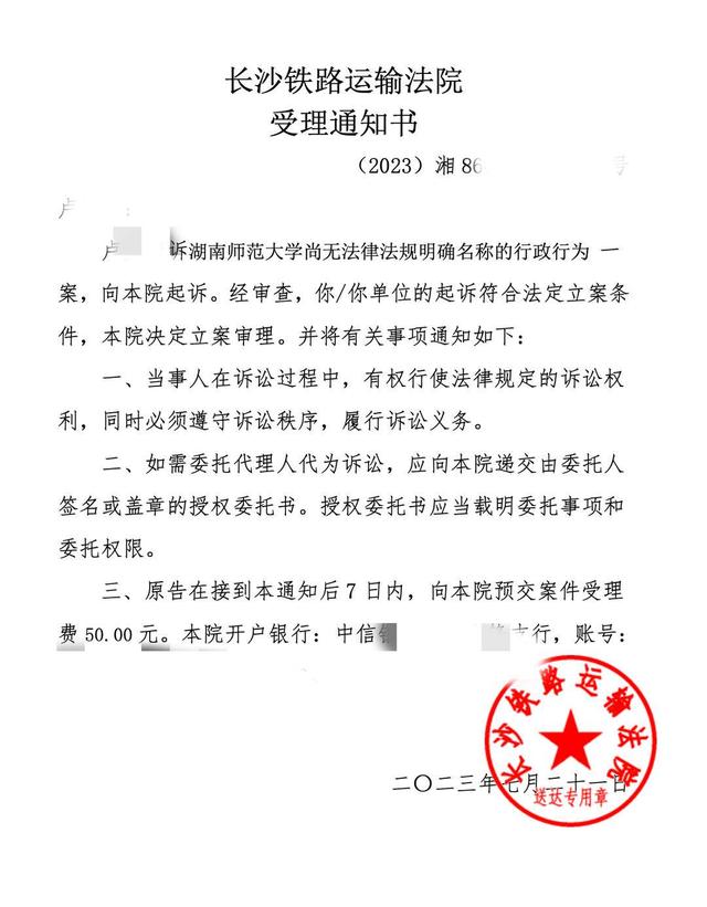 湖南师范大学毕业证(湖南师范大学毕业证查询)