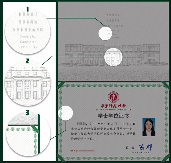 华南师范大学文凭(华南师范大学学历证书)