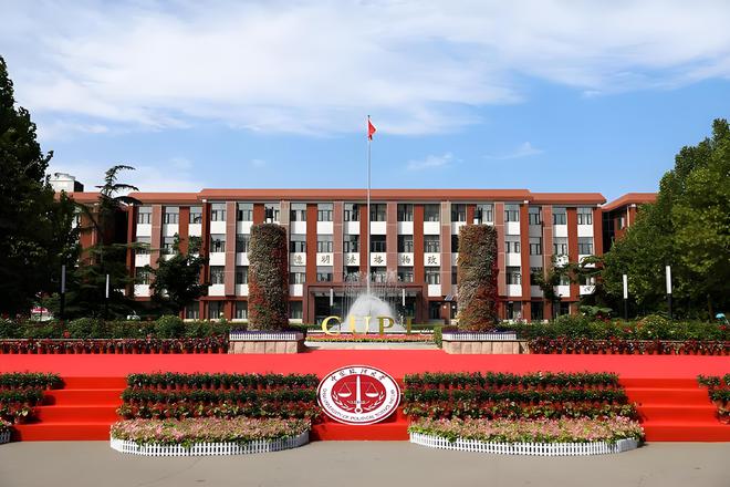 中国政法大学(中国政法大学分数线)