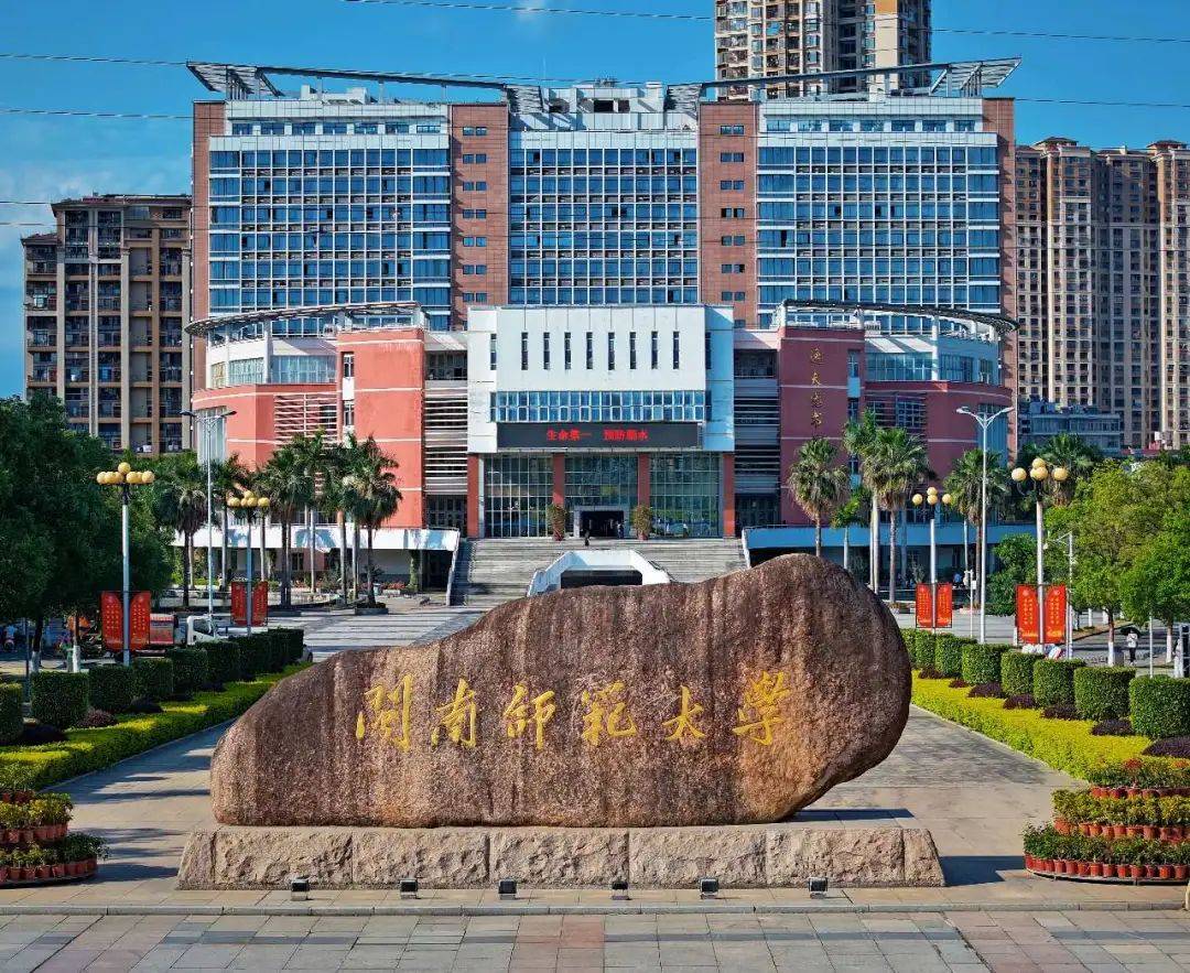 福建师范大学(福建师范大学是几本?)
