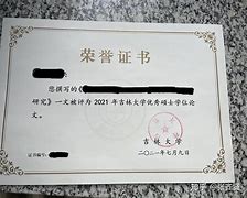 吉林大学文凭(吉林大学文凭查询)