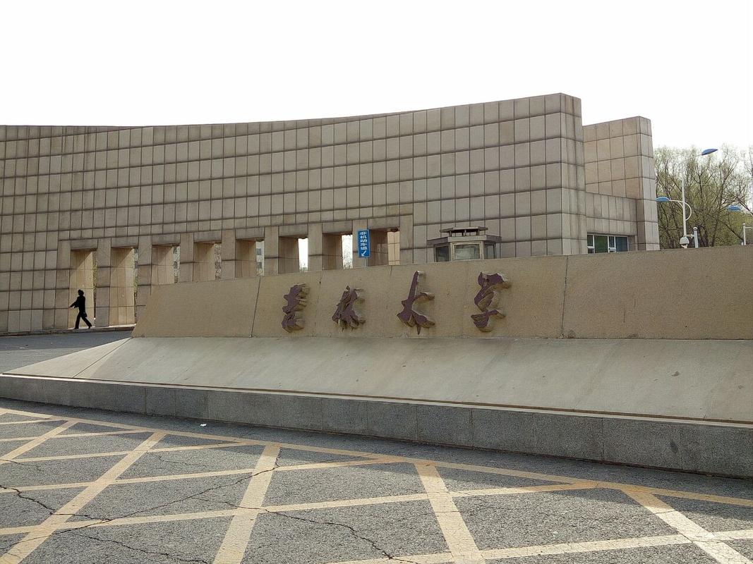 吉林大学(吉林大学全国排名第几)