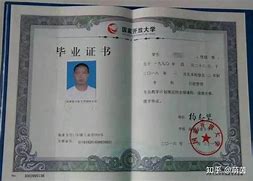 华北电力大学毕业证(华北电力大学毕业证书)