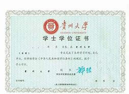 贵州大学文凭(贵州大学毕业证样本展示图)