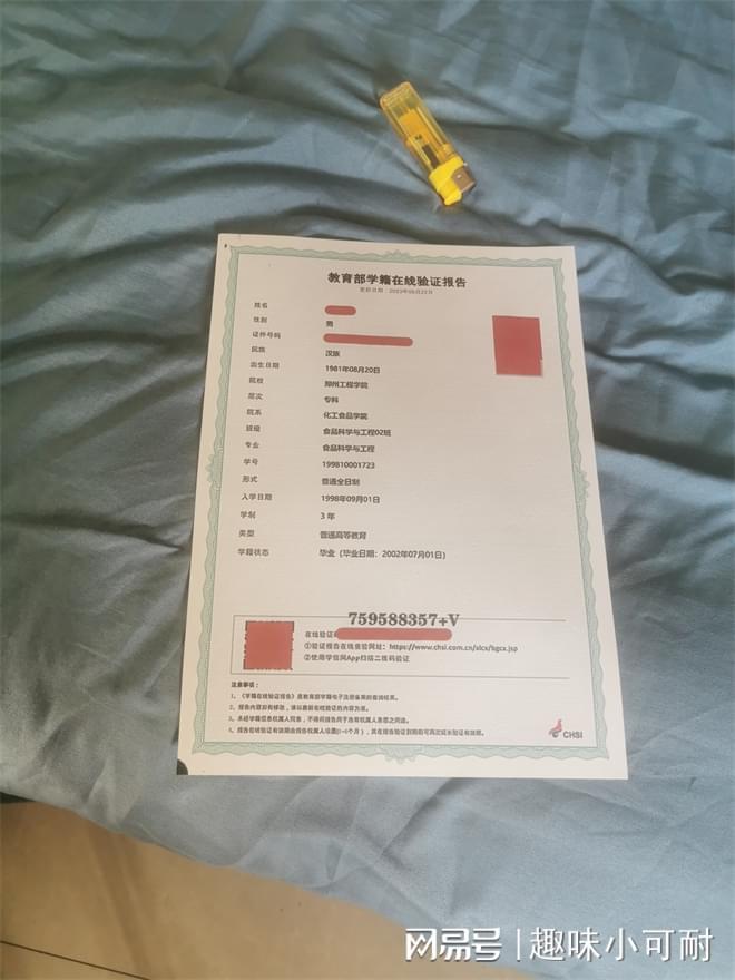 华中师范大学文凭(华中师范大学本科毕业证样本)