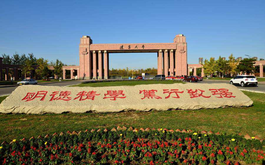 辽宁大学(辽宁大学是985还是211)