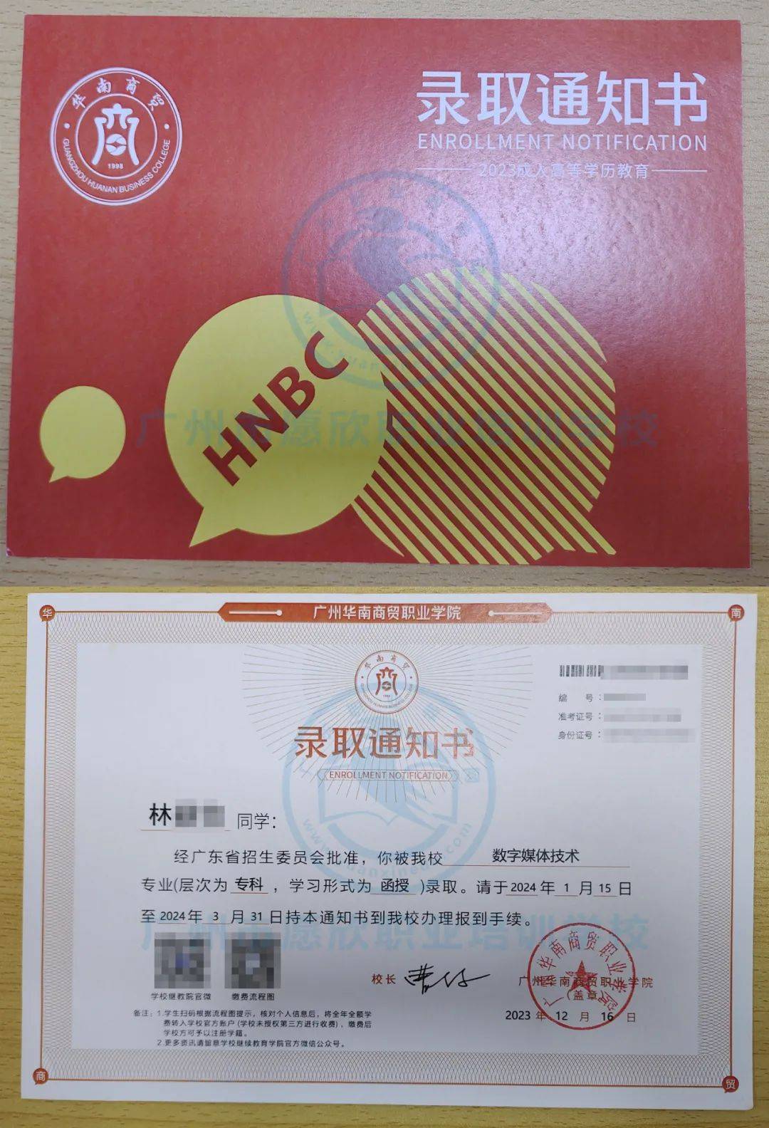 华南农业大学文凭(华南农业大学文凭认可度)