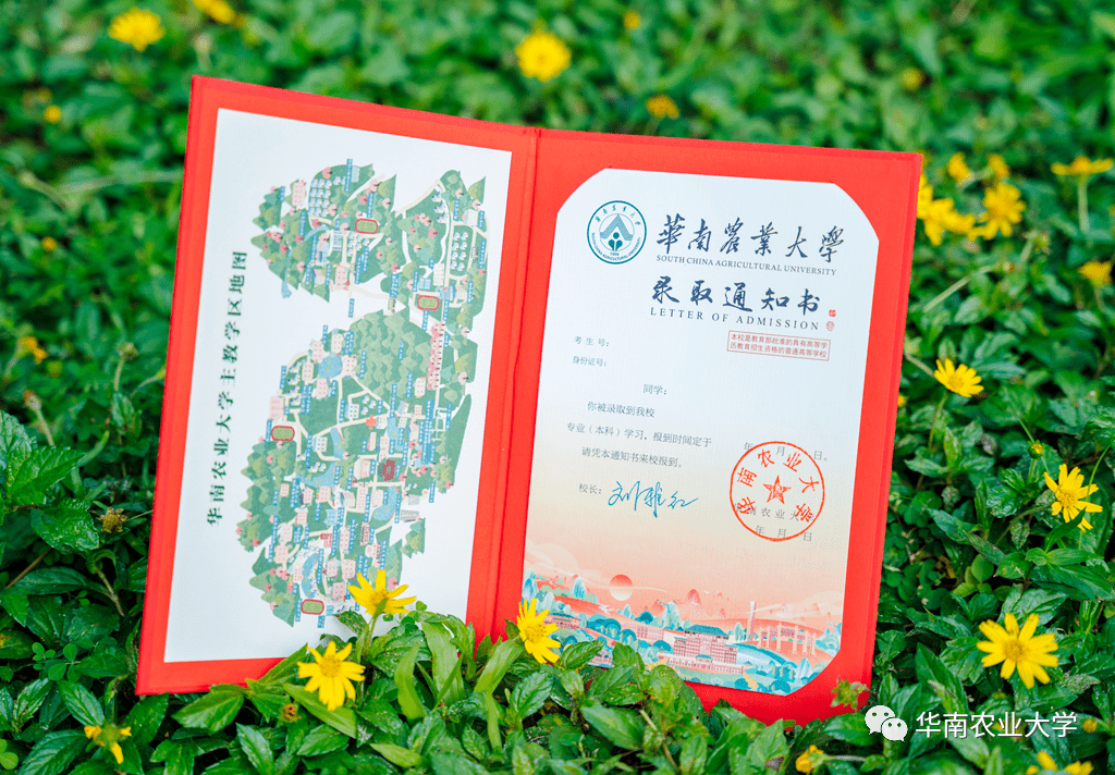 华南农业大学文凭(华南农业大学文凭认可度)