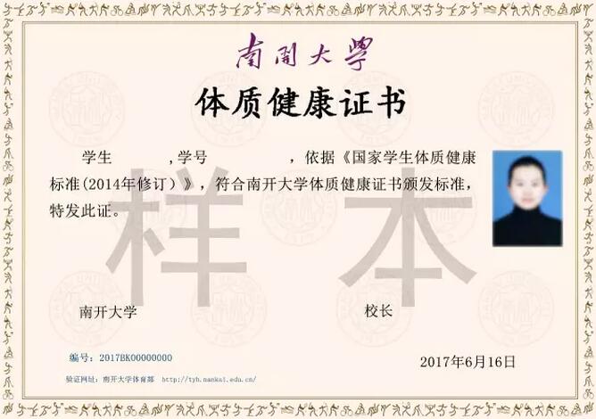 中国科学技术大学毕业证(中国科学技术大学毕业证图片贴吧)