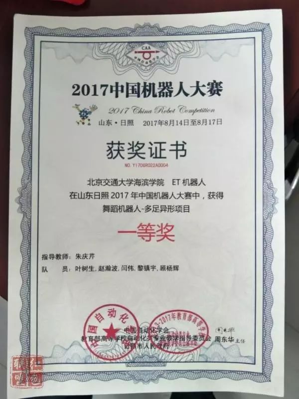 北京交通大学文凭(北京交通大学文凭硬吗)