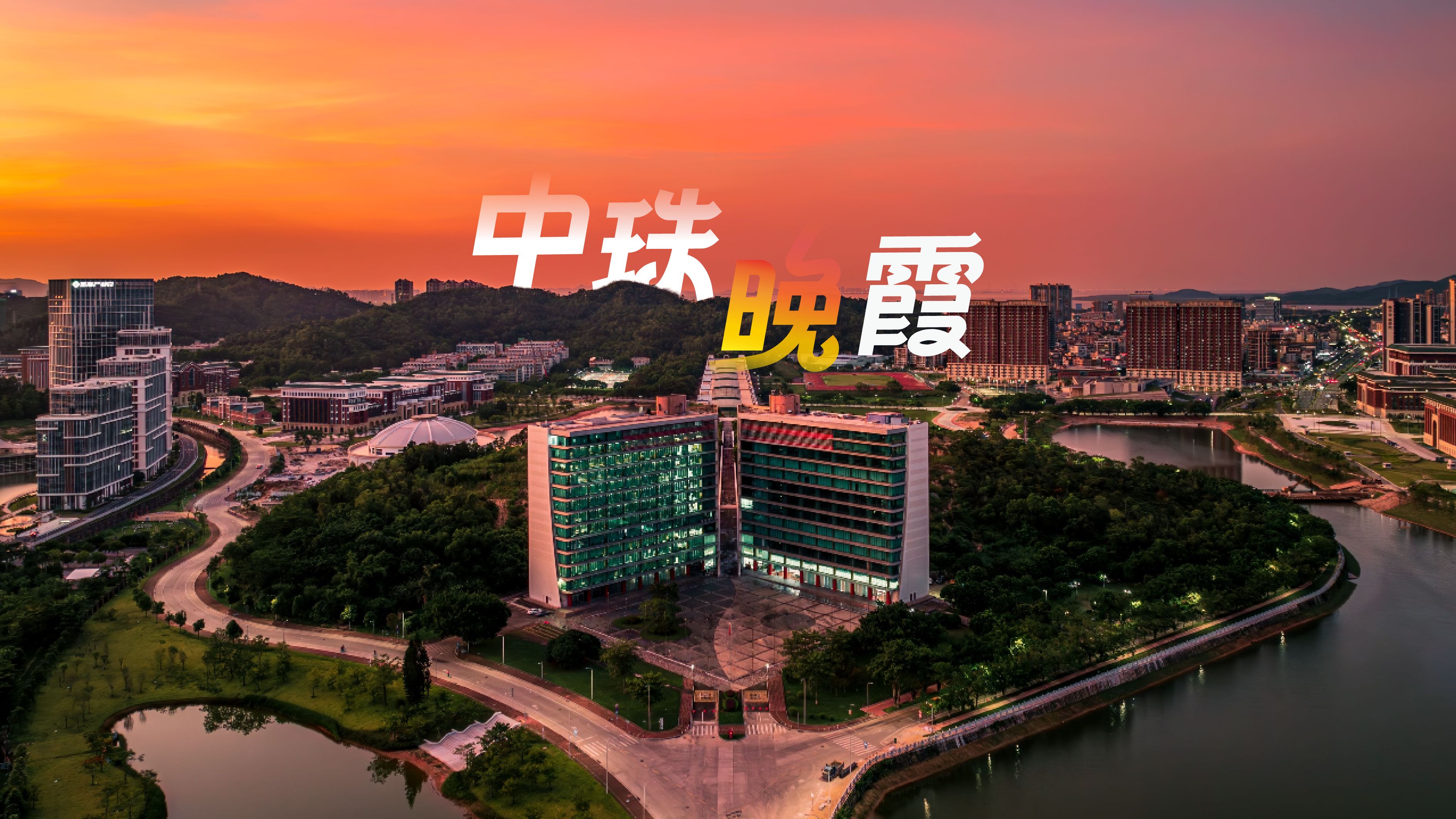 中山大学(中山大学附属肿瘤防治中心电话)