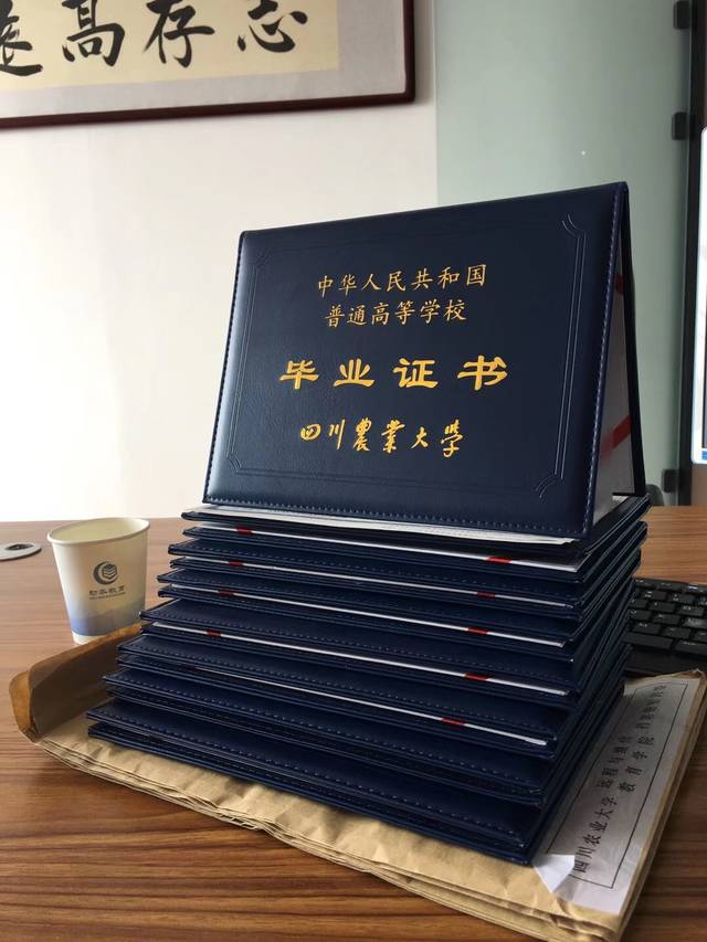 四川大学文凭(四川大学文凭是不是真的)