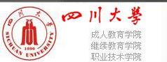 四川大学文凭(四川大学文凭是不是真的)