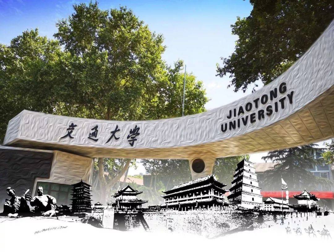西安交通大学(西安交通大学第一附属医院)