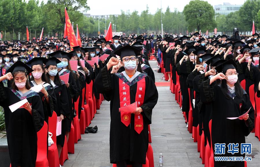 华东师范大学毕业证(华东师范大学毕业证封面)