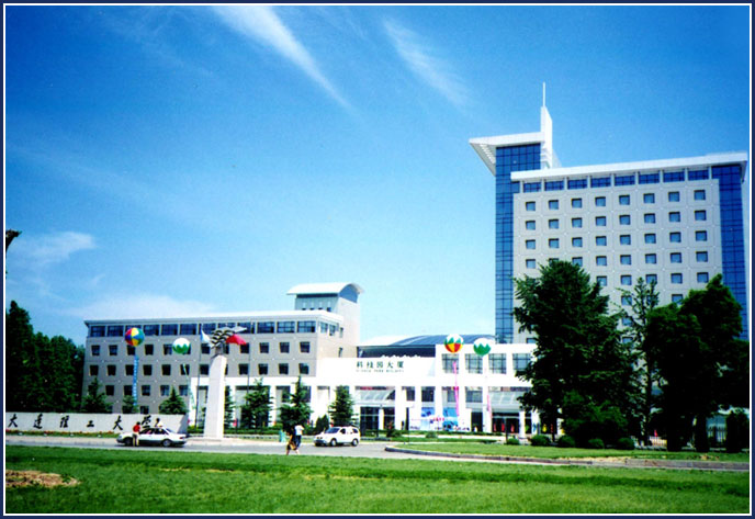 大连理工大学文凭(大连理工大学盘锦校区文凭)