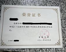吉林大学文凭(吉林大学文凭的弊端与优势)