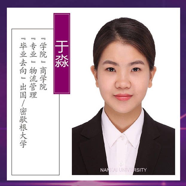 南开大学文凭(南开大学文凭含金量高吗)