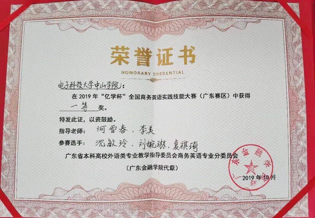 电子科技大学文凭(电子科技大学文凭以后有用吗)