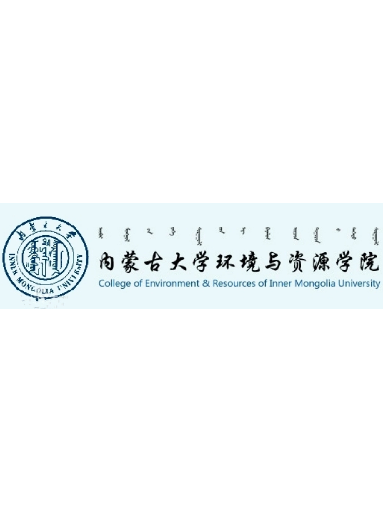 内蒙古大学毕业证(内蒙古大学毕业证样本图片)