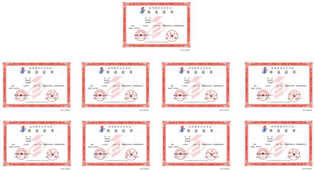 中山大学毕业证(中山大学毕业证书图片样本)
