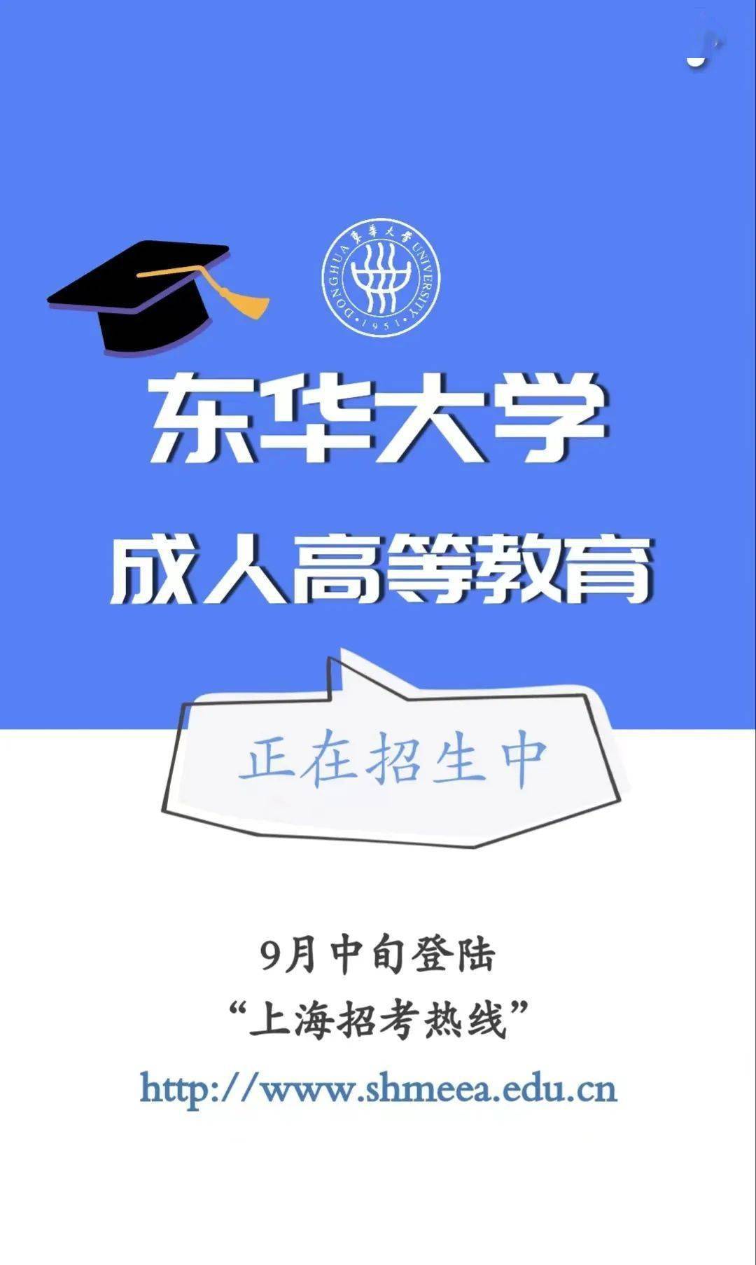 东华大学毕业证(东华大学毕业证书图片)