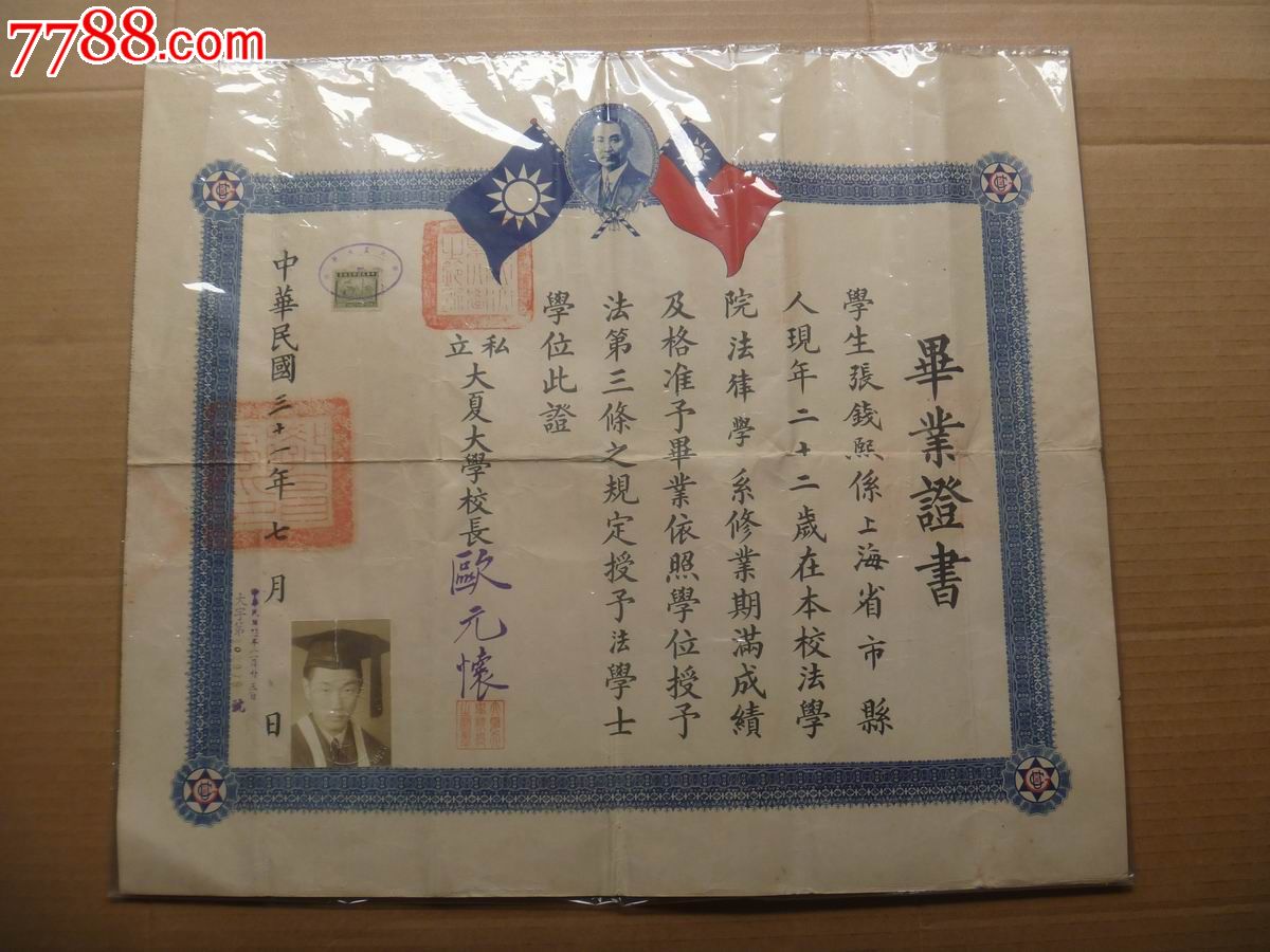 厦门大学文凭(厦门大学文凭认可)