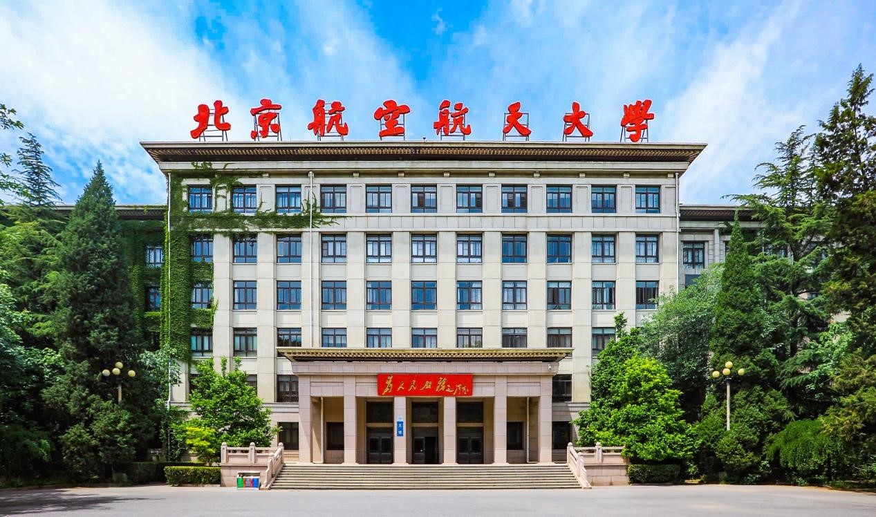 北京航空航天大学毕业证(北京航空航天大学毕业证丢失怎么补)