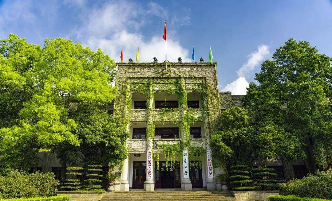 西南大学(西南大学录取分数线)