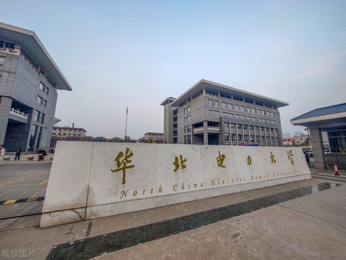 华北电力大学(华北电力大学北京校区)