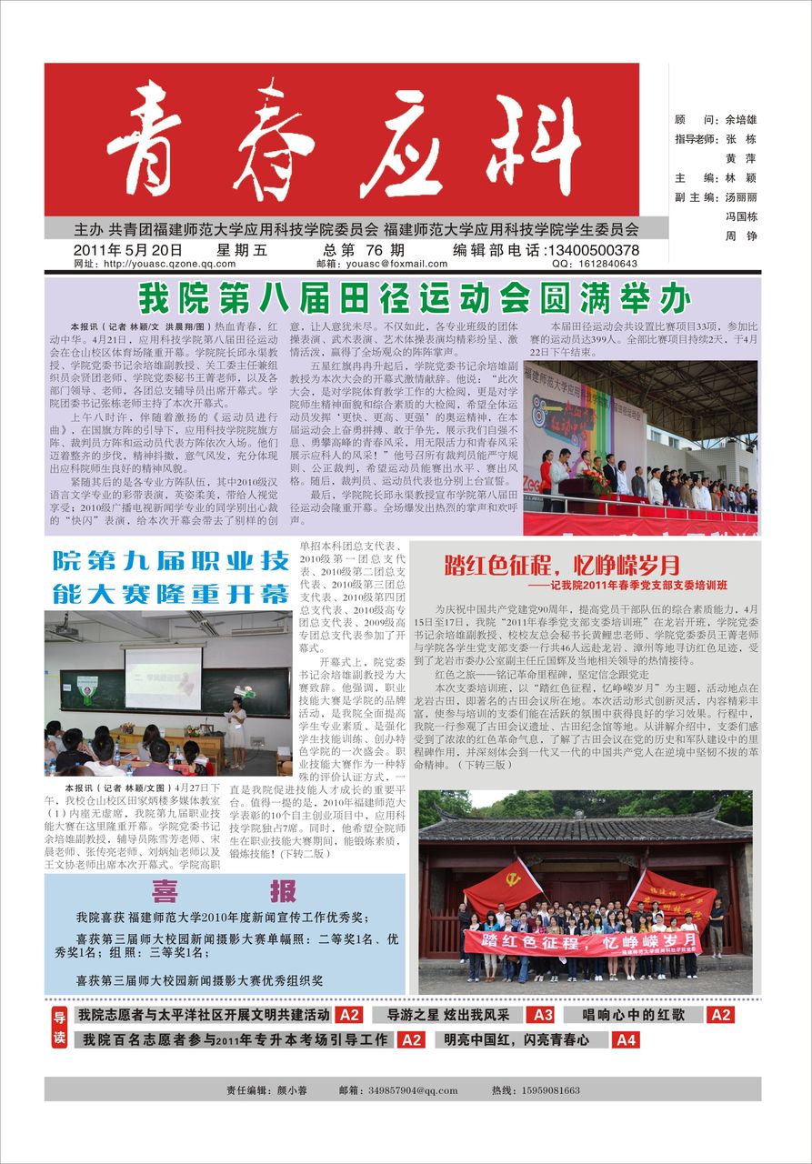 福建师范大学文凭(福建师范大学文凭厉害吗)