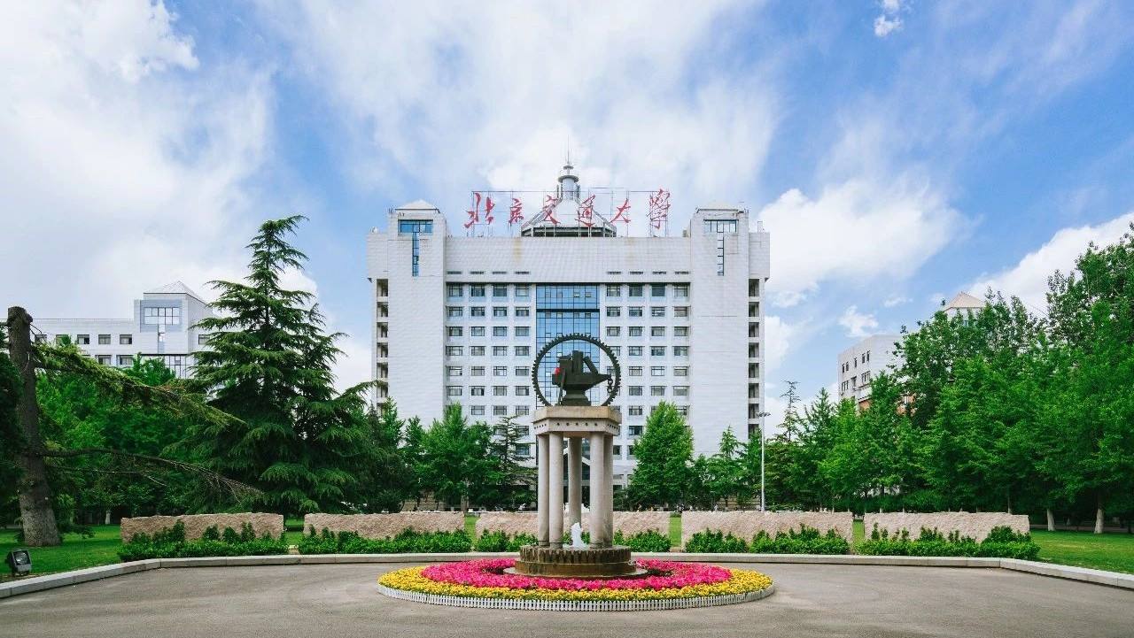 北京交通大学(北京交通大学mba)