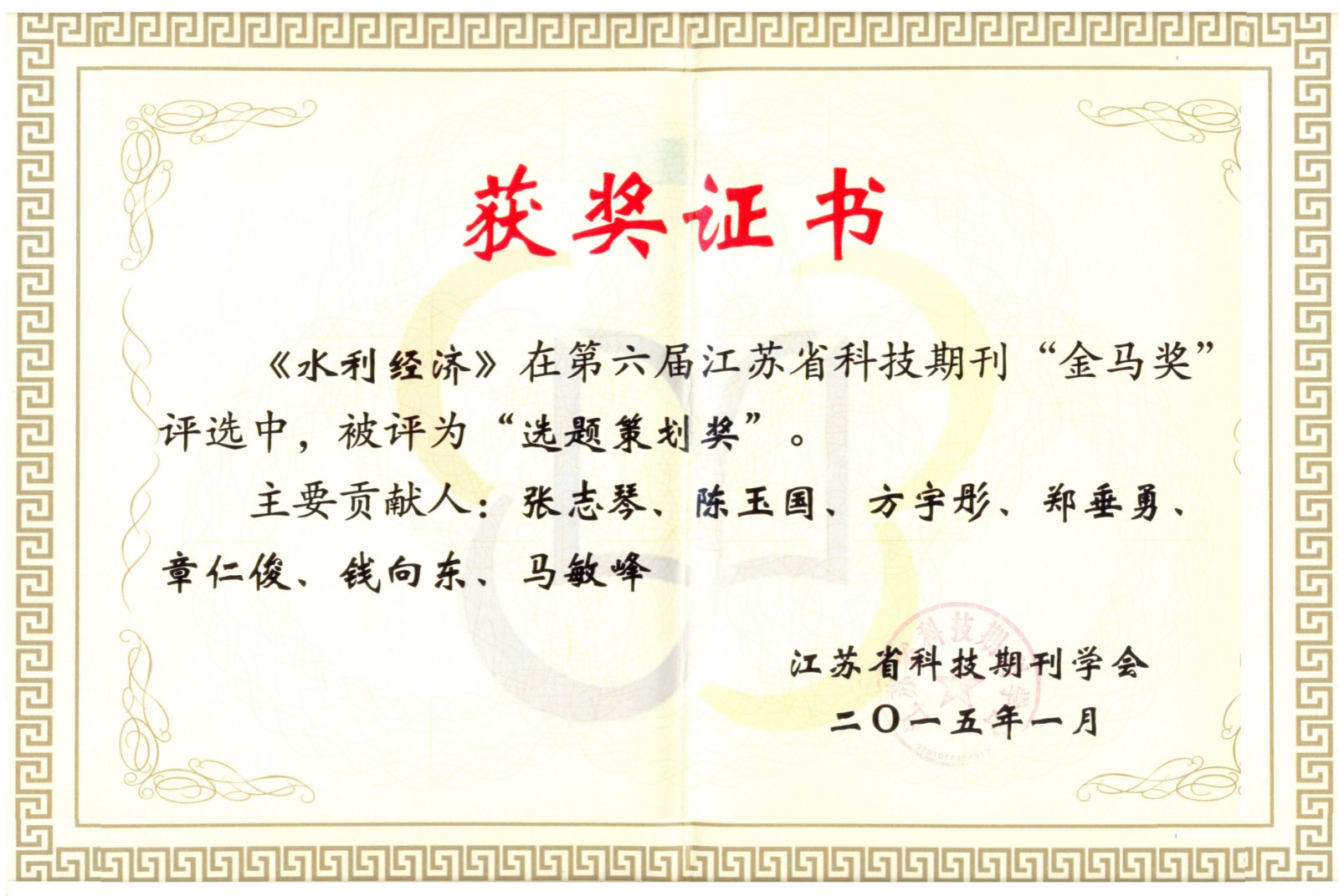 河海大学毕业证(河海大学毕业证书)