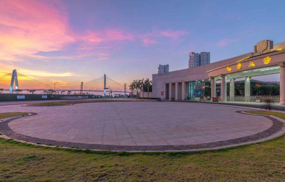 海南大学(海南大学研究生院)
