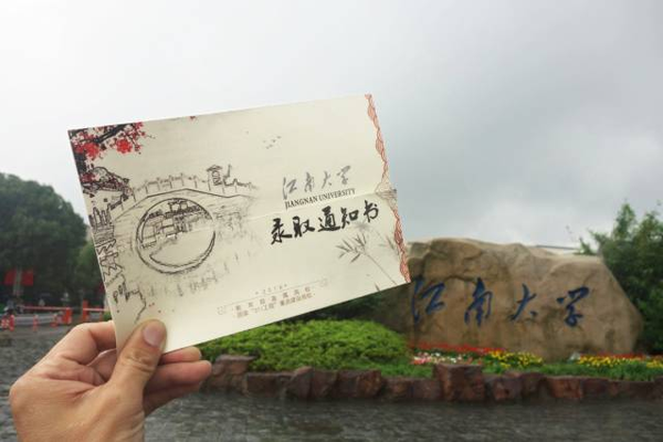 江南大学毕业证(江南大学毕业证封面图片)